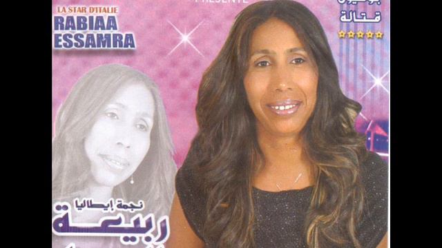 samra rabia смотреть онлайн