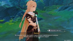 Цяоин, деревня историй | Задание Ли Юэ | Озвучка | Genshin Imapct