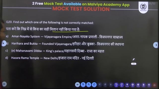 CUET Domain History All India Free Mock Test - 1 detailed solution | CUET 2023 Free Class| Suraj Si смотреть онлайн