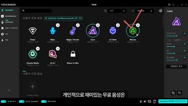 내 목소리가 이렇게 달라진다고? 무료 음성변조 프로그램 추천 смотреть онлайн