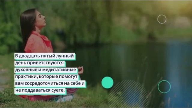 с 9 (23:31) по 11 (00:46) сентября 2023 г Двадцать пятый лунный день Описание Лунный календарь смотреть онлайн