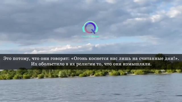 Сура Аль-Имран, включайте в ваших домах и будет зашита от всего плохого. Очень красивое чтение Имра смотреть онлайн