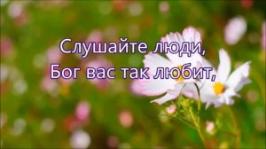 Рыбки в воде (Любит Спаситель) Детская христианская песня. Текст. Воскресная школа