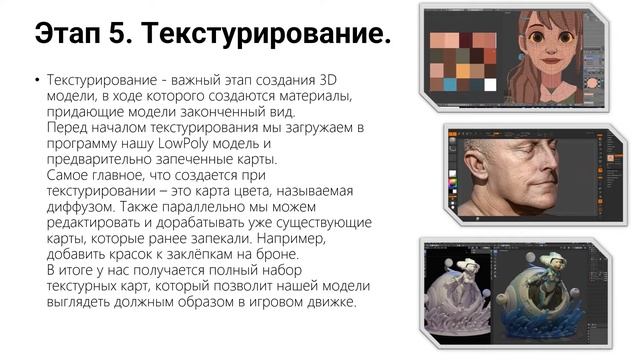 3D моделирование смотреть онлайн
