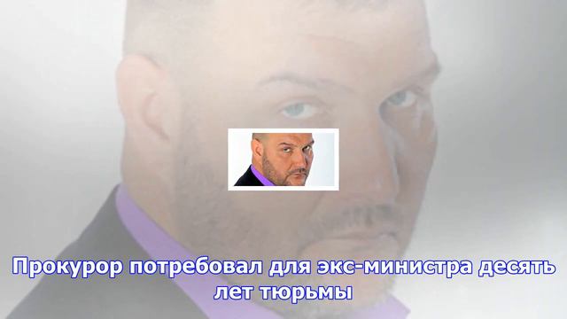 Приговор улюкаеву: какой вариант устроит всех смотреть онлайн