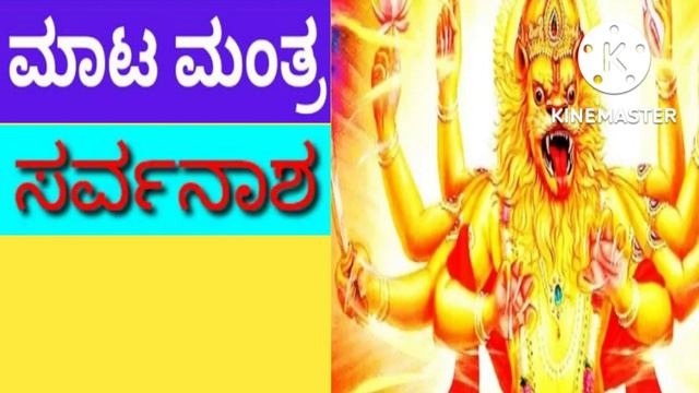 mata mantra sarvanasha parihara nivaran yantra in kannada смотреть онлайн