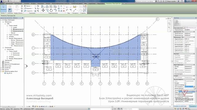 Vysotskiy consulting - Видеокурс Autodesk Revit MEP - 3.09 Инженерные параметры пространств смотреть онлайн