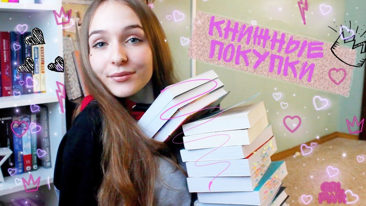 КНИЖНЫЕ ПОКУПКИ зима ? смотреть онлайн