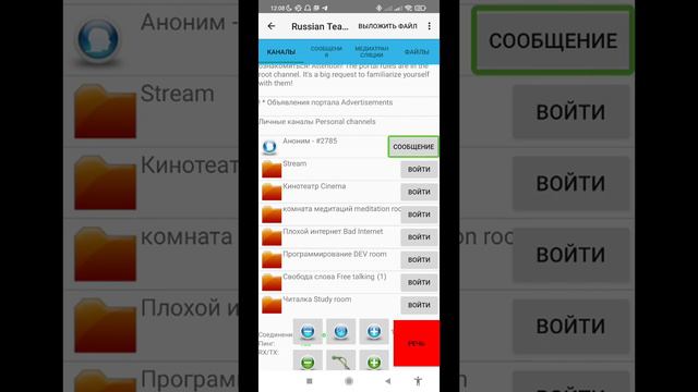как создавать комнату на сервере timtac смотреть онлайн
