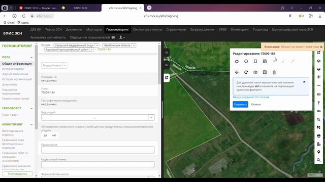 Общая инструкция по ЕФИС ЗСН для РОУАПК