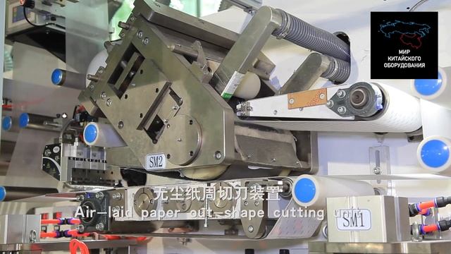 Линия для производства ежедневных прокладок смотреть онлайн