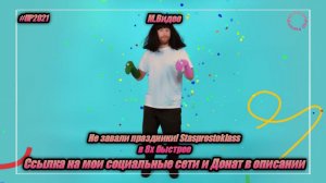 М.Видео — «Не завали праздники! Stasprostoklass» в 8х быстрее | PRO Рекламу