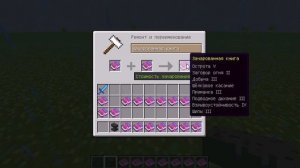 Как сделать меч бога в майнкрафте