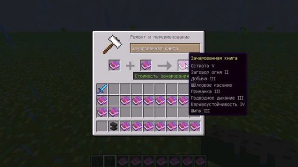 Как сделать меч бога в майнкрафте