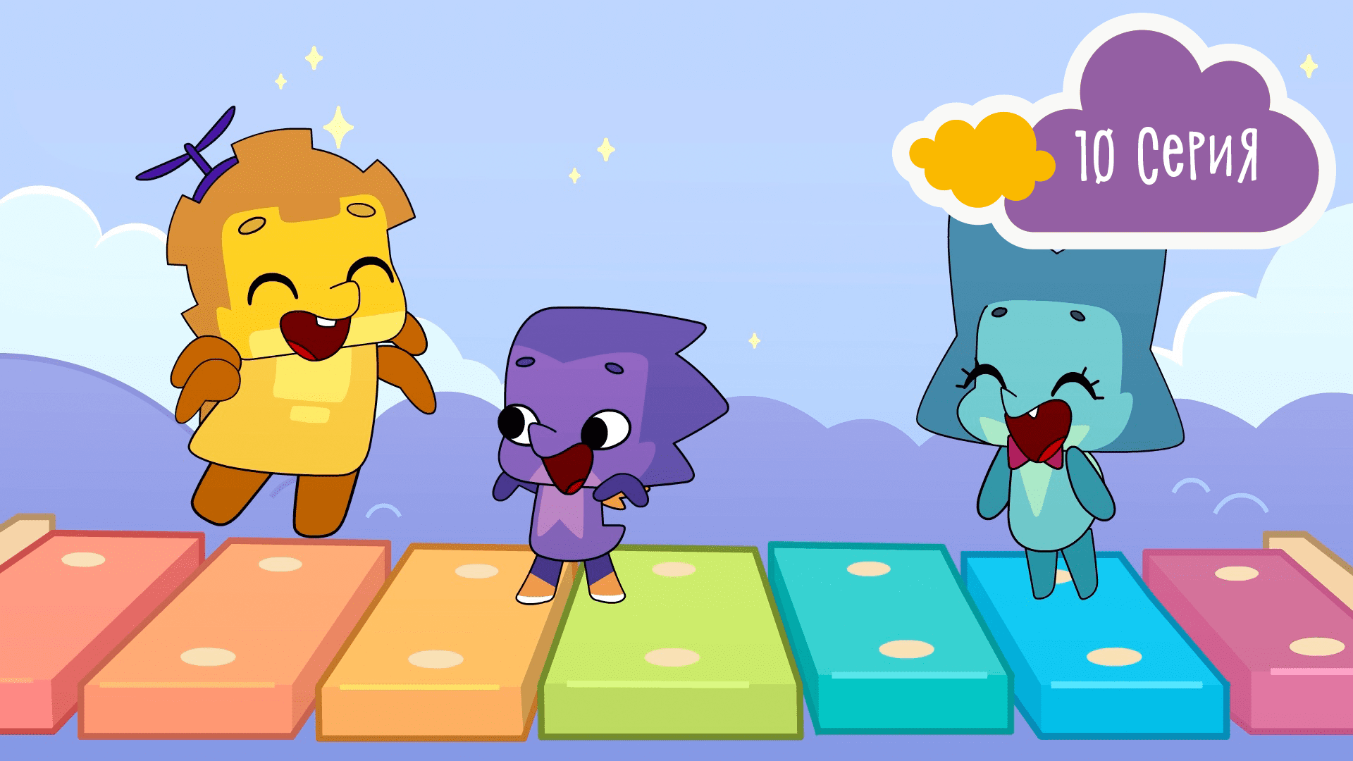 Дракошия, 10 серия. Колыбельная Дедушки Рубуса