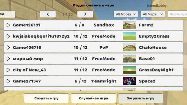 Новое мини обновление 2.8.05 в чикен ган(почему вы не пришли на мою сходку?) смотреть онлайн