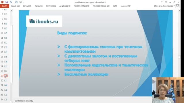 Электронная библиотека "Айбукс" || Шайдук смотреть онлайн