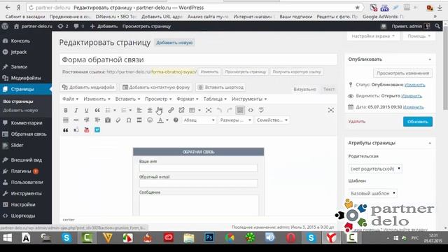 Генератор формы обратной связи смотреть онлайн