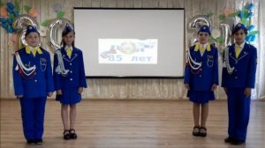 Поздравление сотрудников ГИБДД с 85-летним Юбилеем. МОУ Кузяевская ООШ