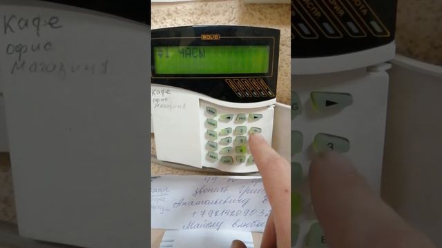 С2000м пульт. Отключение звука на версии 2.05-2.08 смотреть онлайн
