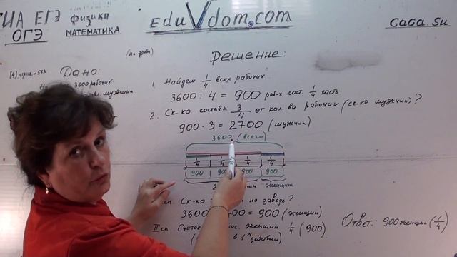 Решение задачи 00267 по теме 1: дроби смотреть онлайн