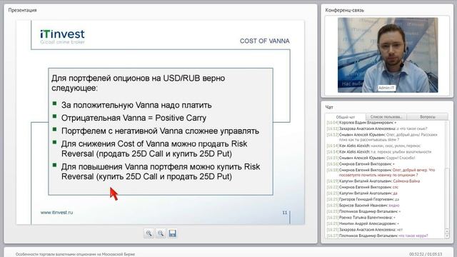 Особенности торговли валютными опционами на Московской Бирже смотреть онлайн