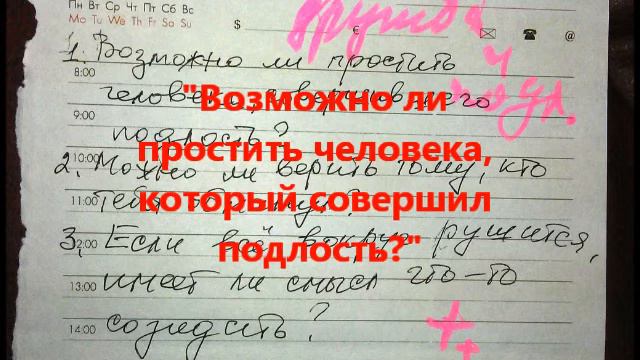 Гектар 2013. 1 часть: Ноябрь: обретение. смотреть онлайн