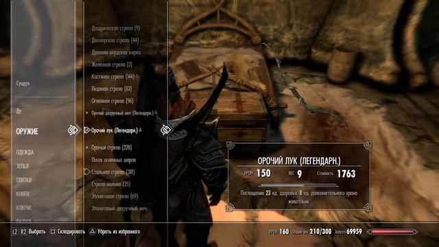 Skyrim смотреть онлайн