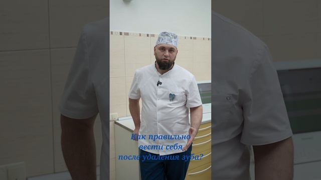 Как вести себя после удаления зуба?