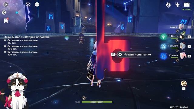 Мой Опыт Игры На Яэ Мико | Яэ Мико + Райден  - Мечта | Геншин Импакт Гайд