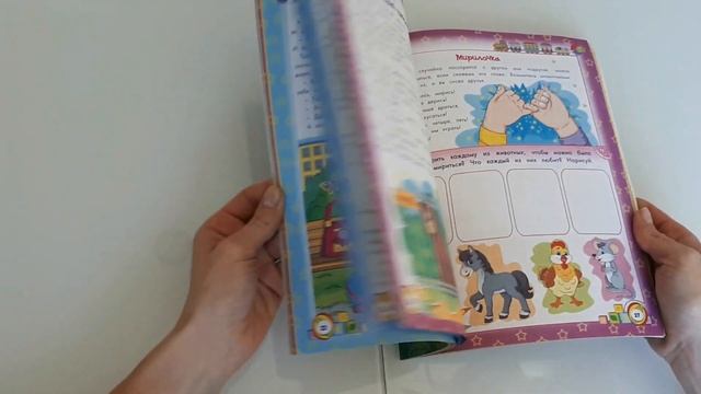 Энциклопедия хорошего поведения для малышей в сказках смотреть онлайн