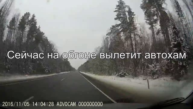 Автохам на обгоне смотреть онлайн