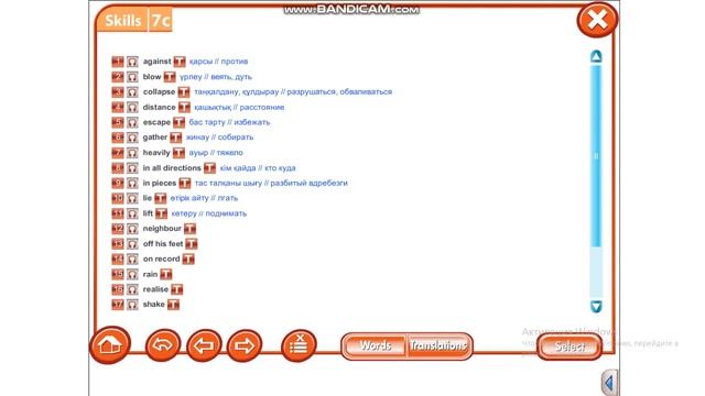 Excel 7 Module 7 Vocabulary p160 7c смотреть онлайн