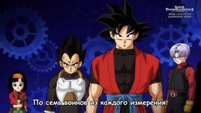 Super Dragon Ball Heroes 41 | Ultra God Mission Episode 1 (русские субтитры) смотреть онлайн