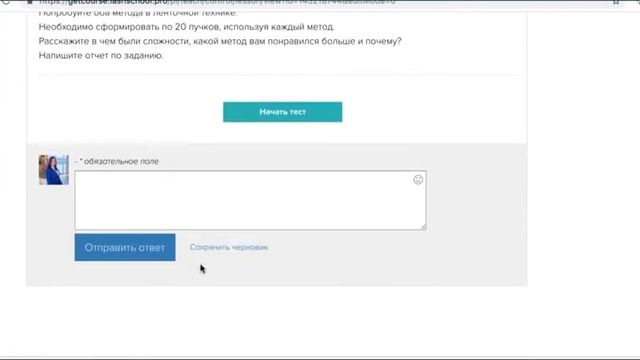 Как выглядит онлайн обучение на платформе смотреть онлайн