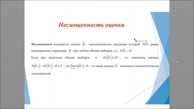 27.04 Мат.статистика (Лекция) смотреть онлайн