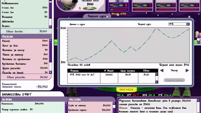 Денженый поток онлайн (Cash Flow 202) - Игра Роберта Кийосаки - Играет Роман Кокшаров (Rmzlle) смотреть онлайн