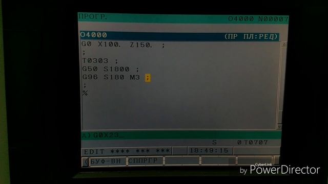 Часть 1. Пишем программу на стойке Фанук.
