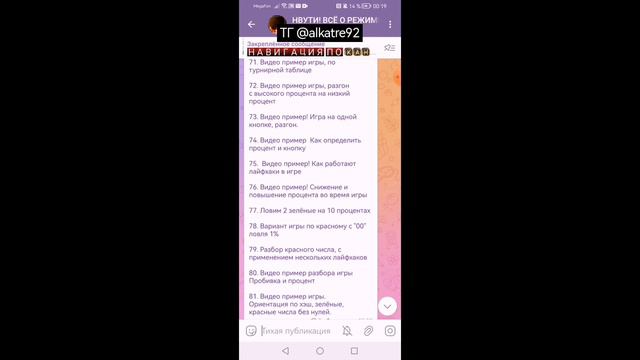 Nvuti, обучение с "0" пишите в тг @alkatre92 стоимость канала 2000руб Разберем от А до Я всю игру. смотреть онлайн