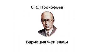2.16 Зима: поэт – художник – композитор