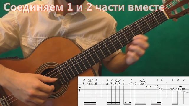 Цыганская Венгерка. Как играть на гитаре. (2 часть - тема) смотреть онлайн