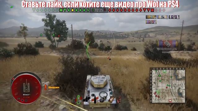 Бета-тест WoT PS4. Арта , Locust и ночные бои. Геймплей смотреть онлайн