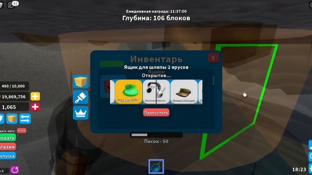 Roblox Открыл 100 сундуков №5 Финал