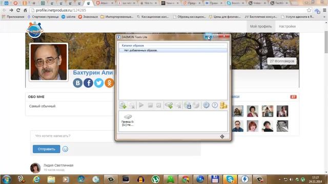 Одна из лучших программ для работы с образами дисков DAEMON Tools смотреть онлайн