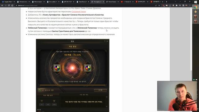 200 глав Сказаний, и что ещё ждать в обновлении Lineage 2 Main? смотреть онлайн