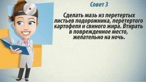 Растяжение связок лечение. Как лечить растяжение связок народными средствами.