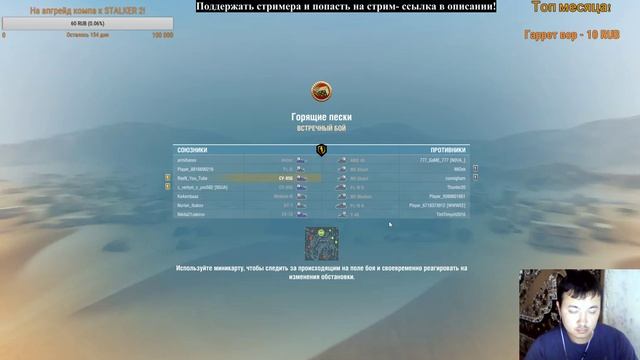 WoT Blitz + WoT - С подписчиками! P/S - я новичек смотреть онлайн