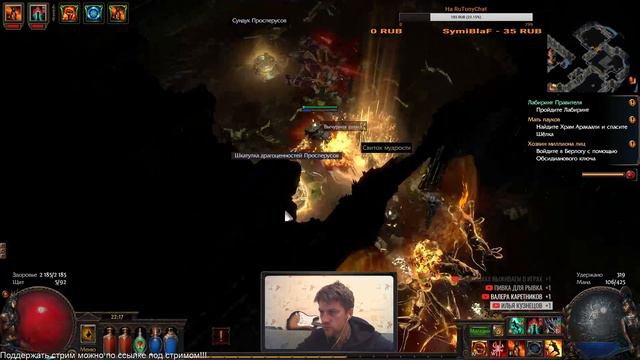 Стрим - Path of Exile Бегаем в Гонке смотреть онлайн