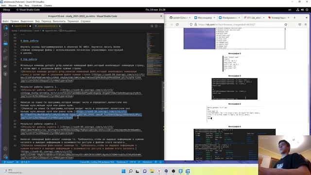 Отчет к лабораторной работе 11