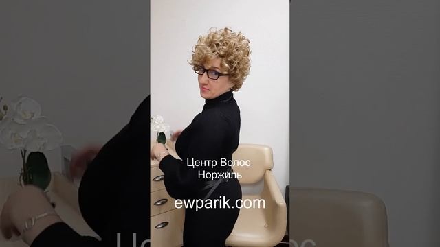 Готовые кудри на вечеринку - легкий кудрявый парик в цвете теплый блонд #shorts #париккудри смотреть онлайн